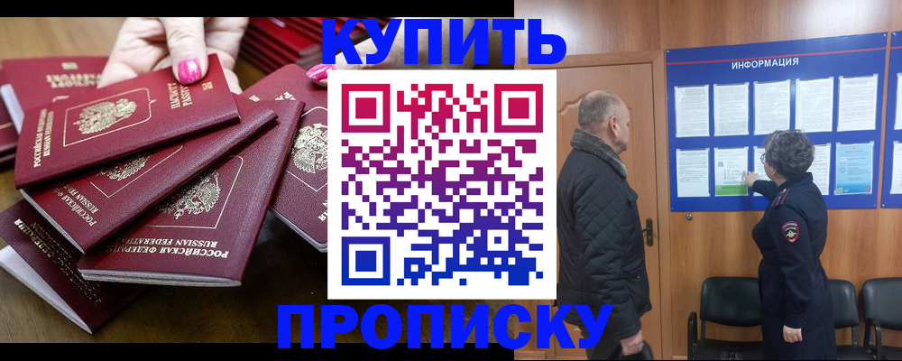прописка штамп в Малой Вишере