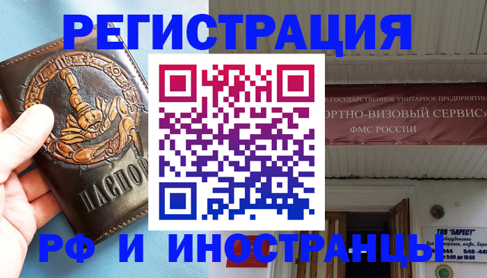 прописка поиск в Малой Вишере