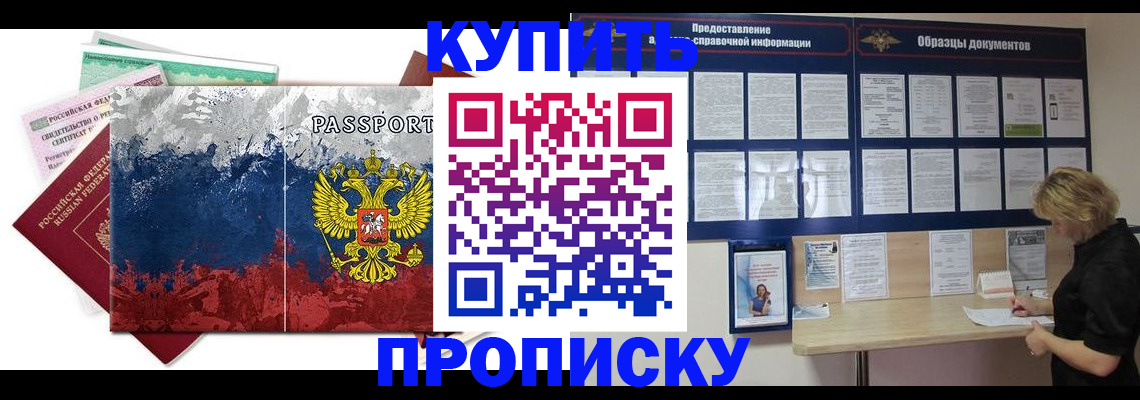 прописка в квартире в Малой Вишере
