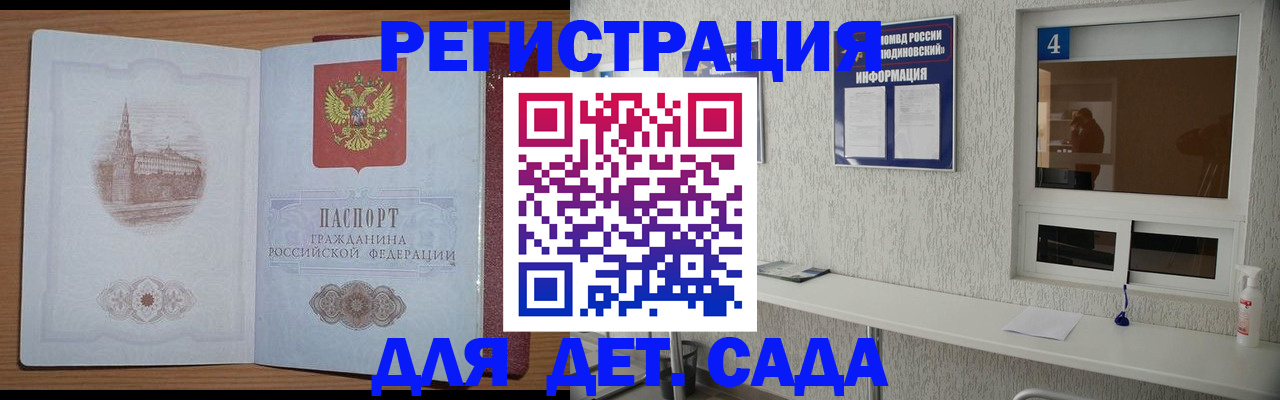 прописка от собственника в Малой Вишере